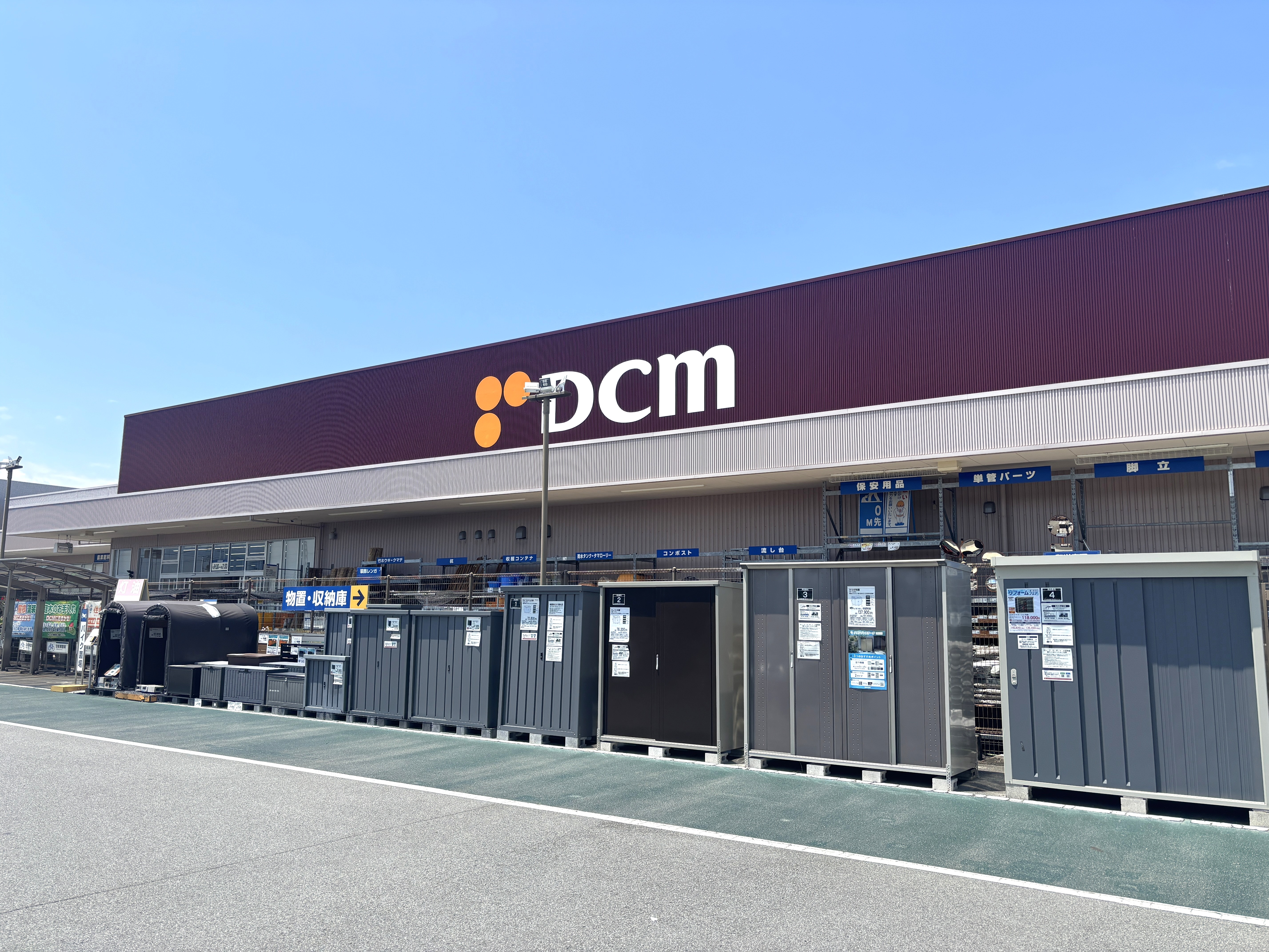 DCM竜王駅前店